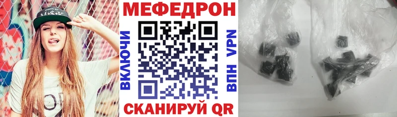 Купить где  Котлас  МЕФ mephedrone 