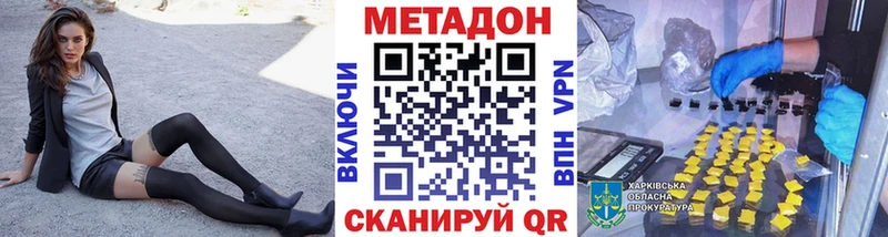 Купить где  Котлас  МЕТАДОН VHQ 
